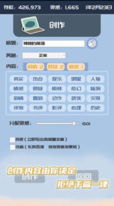 我的公众号游戏手机版下载 v1.0 screenshot 3