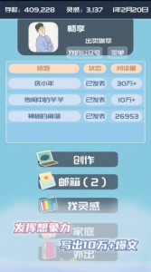我的公众号游戏手机版下载 v1.0 screenshot 4
