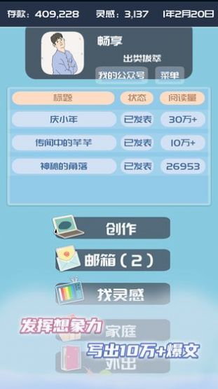 我的公众号游戏手机版下载