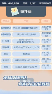 我的公众号游戏手机版下载 v1.0 screenshot 1