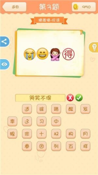 疯狂猜猜乐下载游戏红包版 v1.0 screenshot 1