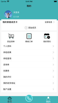 汝州养老软件手机版下载 v1.1.4 screenshot 4