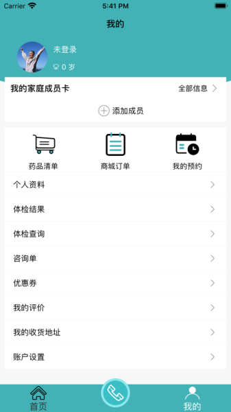 汝州养老软件手机版下载