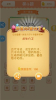 疯狂猜猜乐下载游戏红包版 v1.0 screenshot 3