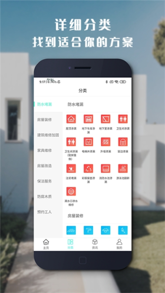 信管家社区app下载安卓版
