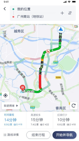 薪公务用车app安卓版下载