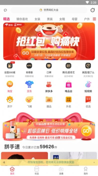 一播红app安卓版下载