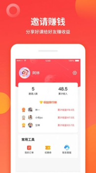 学而通早教app手机版 v1.0 screenshot 1