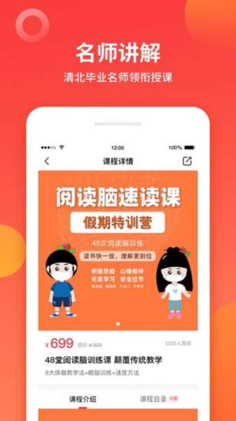 学而通早教app手机版