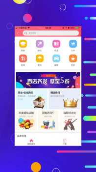 尽享开州手机版app下载 v4.5 screenshot 2