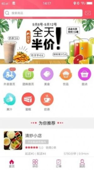 尽享开州手机版app下载 v4.5 screenshot 1