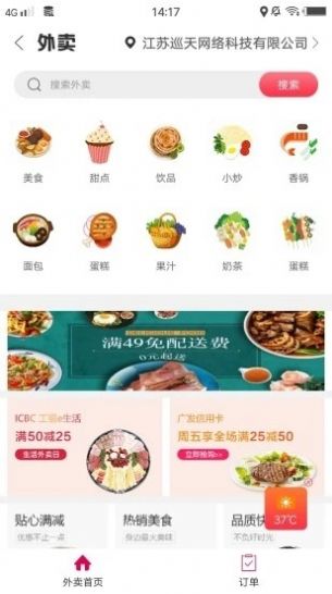 尽享开州手机版app下载