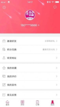 尽享开州手机版app下载 v4.5 screenshot 3