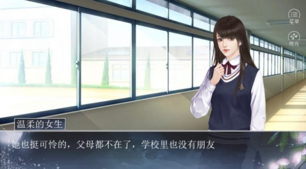 橙光剑雨朝歌游戏手机版 v1.0.0 screenshot 3