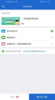 乐荧云课堂app安卓版下载 v1.0.3 screenshot 1