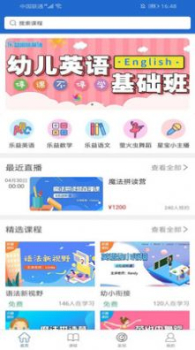 乐荧云课堂app安卓版下载 v1.0.3 screenshot 2