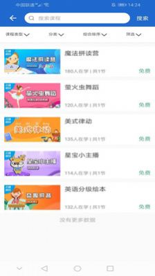 乐荧云课堂app安卓版下载