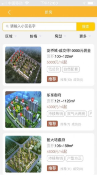 天下经纪人app安卓版下载 v1.2.14 screenshot 2