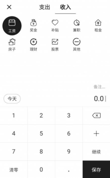 小票速记app安卓版