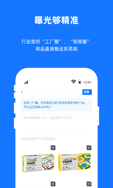 宜采工厂版app软件