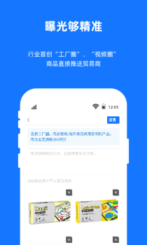 宜采工厂版app软件 v1.9.19 screenshot 4