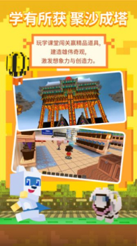 玩学世界app手机版 v1.0.9 screenshot 3