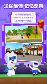 玩学世界app手机版 v1.0.9 screenshot 1