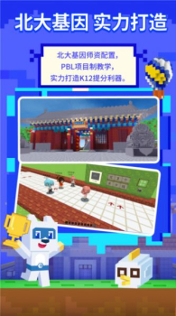 玩学世界app手机版 v1.0.9 screenshot 2