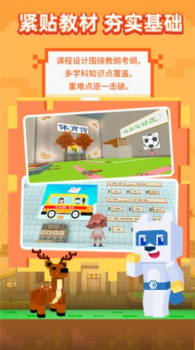 玩学世界app手机版 v1.0.9 screenshot 4