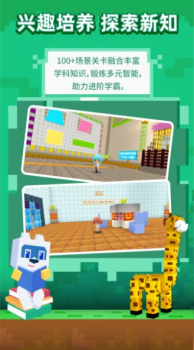 玩学世界app手机版 v1.0.9 screenshot 5