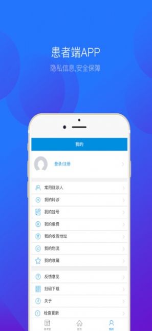 竹山人民医院app手机版