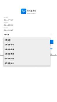 如来星计划app手机版 v1.0.0 screenshot 3