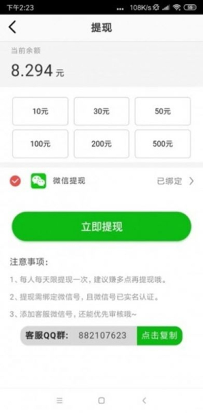 乘风转app安卓版