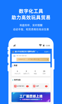 宜采工厂版app软件 v1.9.19 screenshot 2