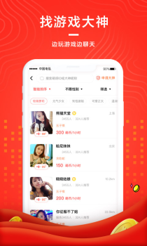 萌呀交友app下载 v1.0.0 screenshot 2