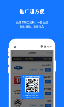 宜采工厂版app软件 v1.9.19 screenshot 1