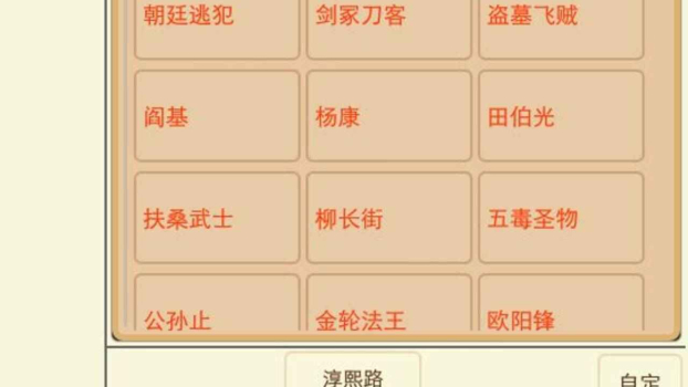 文字鸿武游戏版下载 v1.0 screenshot 4