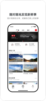 轻车机记录仪app下载 v1.0.0.0 screenshot 4