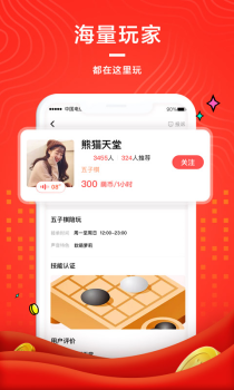 萌呀交友app下载 v1.0.0 screenshot 1