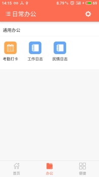 齐河网格app安卓版 v1.0.0 screenshot 3