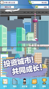 百楼大亨游戏安卓版下载 v1.0 screenshot 3