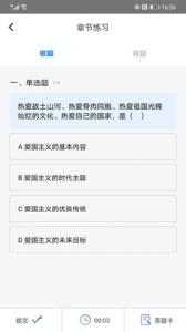 好学好考app软件 v1.1.2 screenshot 2