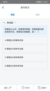 好学好考app软件 v1.1.2 screenshot 2