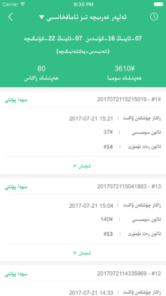 Mulazim外卖安卓版app