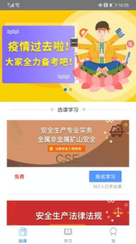 好学好考app软件 v1.1.2 screenshot 4