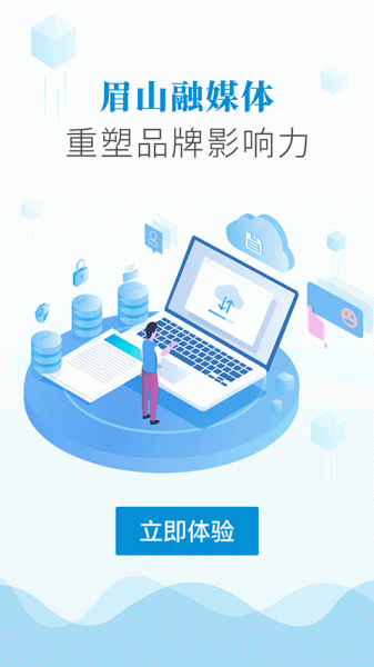 天府新眉app客户端下载