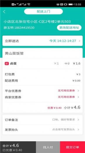 友友生活app手机版