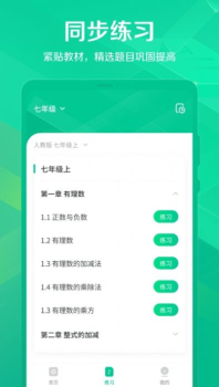 闪电搜题app软件 v1.0.0 screenshot 1