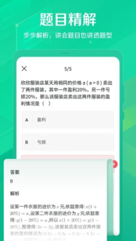 闪电搜题app软件 v1.0.0 screenshot 2