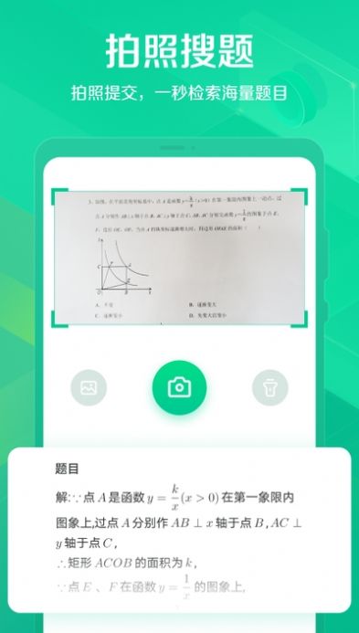 闪电搜题app软件